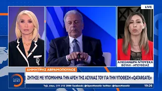 Ομόφωνα άρση ασυλίας του Δ. Αβραμόπουλου εισηγείται η Επιτροπή Δεοντολογίας της Βουλής