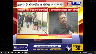 RSSৰ নাম লৈ ফাঁচীবজাৰত ৰাজহুৱা পথ দখল দুই ব্যৱসায়ীৰ