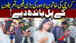 Karachi Woman Becomes Big Fan of Lahore! Praises the City Wholeheartedly | Top Story