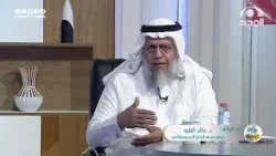بالأرقام والدراسات: السبب الأول والسرّي للطلاق في البيوت الجديدة! مداخلة د.خالد النقيه
