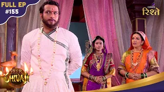 Veer Shivaji | Shivaji is given the honor of the Maratha sword | Full Ep - 155 | Colors Rishtey