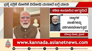 ಜೆನ್‌ಝೀ ಯುವಕರಿಗಾಗಿ ಮೋದಿ 4ನೇ ಇನ್‌ಸ್ಟಾ ರೀಲ್: ಪರೀಕ್ಷಾ ಅಕ್ರಮಗಳಿಗೆ ಬೀಳಲಿದೆ ಬ್ರೇಕ್ | PM Modi | NEET Scam