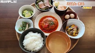 [Today's Masterpiece #173] Gohan Maru "Maru Gohan"