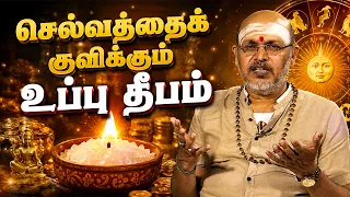 இன்றைய ராசி பலன் | நல்ல நேரம் 07-07-2026 | Shakthi TV