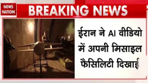 US-Iran Tension: ईरान की Missiles Facilities का नया AI Video किया जारी| Khamenei |Trump |Middle East