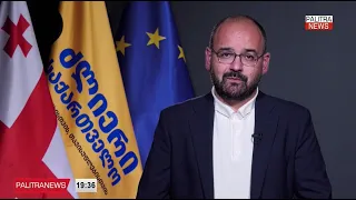 Rapporteur: ევროკავშირის ქვეყნები საქართველოს მხრიდან ეუთო-ს თავმჯდომარეობას ეწინააღმდეგებიან