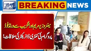 Maryam Aurangzeb Holds Important Meeting with WFP Country Director | Breaking News | Lahore News HD
