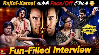 "Rajini-Kamal வச்சி Face/Off ரீமேக்😳🔥" | Ambika | Iruvar | Kalaignar TV