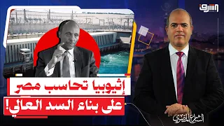 Unprecedented Audacity.. Ethiopia holds Egypt accountable for building the Aswan High Dam after 7...