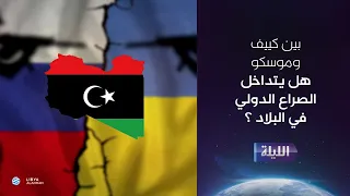 حوارية الليلة 17-09-2026
