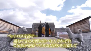 【#7】ヘルメースの翼Season3「有限会社ペットワールド」