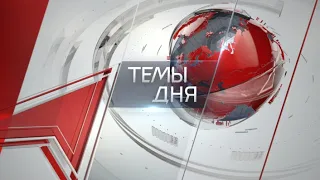 Topics of the day (06/25/2026) LACK OF SECURITY, SOCIAL DIVISION, POVERTY AND PRODUCTION CRISIS.