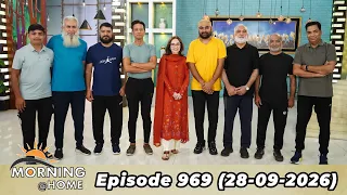 Morning At Home | Juggun Kazim | 28th September 2026 | PTV Home