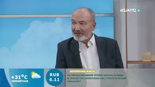 Күншуақ (09.07.2026)