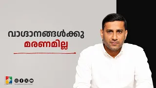 Promises Never Die | Pr. Benny Chacko | Month of Promises Message | Powervision TV