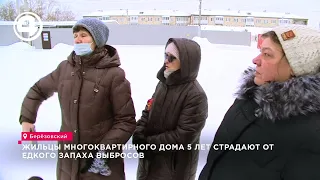 Residents of a building in Berezovsky are complaining of a pungent odor and health problems.