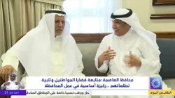 Capital Governor: Addressing Citizens' Concerns and Meeting Their Aspirations Is a Fundamental Pi...