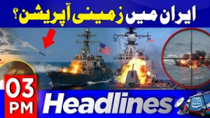 US Vs Iran | Ground Operation Started? | 3 PM Headlines | 3 March 2026 | Abbtakk News