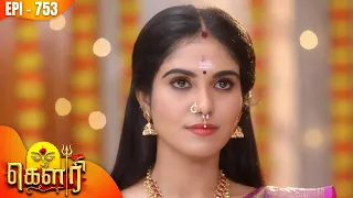 கௌரி | Gauri |  Episode - 753 | Kalaignar TV
