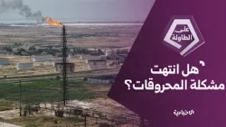 Central Bank Announces First Documentary Credit with Aramco, Ministry of Energy Blames Gasoline C...