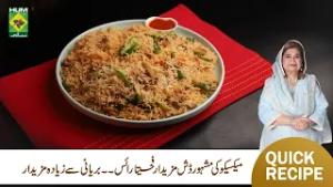 Restaurant-Style Fajita Rice Recipe | Flavorful & Easy by Shireen Anwar | Masala TV