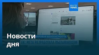 Новости дня | 10 июля 2026 г. — вечерний выпуск