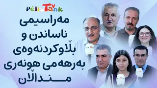 Ceremony for the Presentation and Release of Children's Art Works