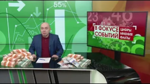 Сколько реально зарабатывают россияне? В фокусе событий