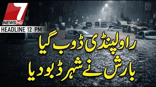 RAWALPINDI FLOODED! | 12 PM Heavy Rain Leaves the City Underwater!