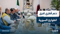 What is Qatar's role in supporting Syria's efforts to join the International Search and Rescue Ad...
