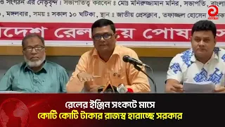 Government losing crores in revenue monthly due to railway engine crisis: Moniruzzaman Monir | As...