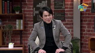 急診搖滾唱生命 × 蘇世揚、姜禮燈 《福氣來了-南方篇9》EP82｜2026 南方有魅力