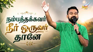 Aaradhipom Naam Aaradhipom / ஆராதிப்போம் நாம் ஆராதிப்போம் 🙌 | Angel Seraphs ✨| Episode 95