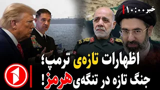 حوثی‌ها به عربستان حمله کردند! || مجموعه خبرهای ساعت ۱۰:۰۰