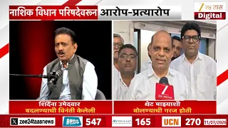 Girish Mahajan | दराडे जिंकावेत ही लोकांची इच्छा नव्हती-महाजन