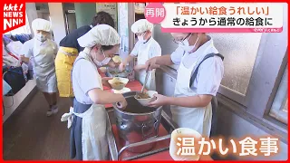 "So happy to have hot school lunches again": Normal meal service resumes in Yatsushiro after eart...