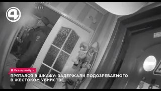 Hiding in a closet: Suspect in brutal murder arrested