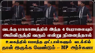 வடக்கு மாகாணத்தில் இந்த 4 பேராலையும் அபிவிருத்தி வரும் என்று நினைத்தால் உலகத்தில் மொத்த முட்டாள்....