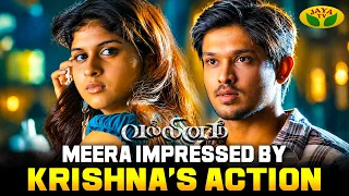 Krishna Saves Guna | Vallinam | Nakkhul | Siddhu Jonnalagadda | Mrudhula |  Amzath Khan | Jaya Tv