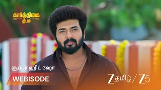 Karthigai Deepam | கார்த்திக்கின் வருகையால் கோயில் புத்துயிர் பெற்றது!