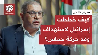 Attempting to Target the Hamas Delegation in Qatar.. How Did the Operation Begin in Doha?