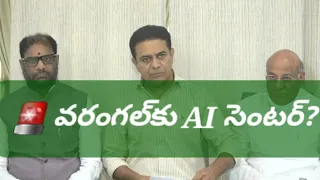 Establish India AI Center in Warangal.. KTR urges Union Minister Ashwini Vaishnaw || BT