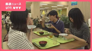 「節約にもなるし助かる」　10年以上続く100円朝食　学生の強い味方　山梨・都留文科大学