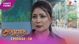Aswamedh - অশ্বমেধ | Promo | 30th July 2026 | Ep No 10