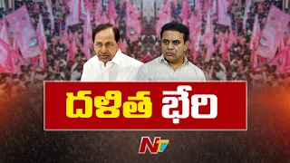 మరో పోరాటానికి సిద్ధమవుతున్న బీఆర్ఎస్ | NTV Telugu