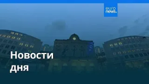 Новости дня | 25 февраля 2026 г. — утренний выпуск