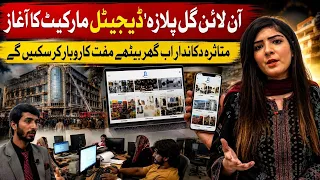 Reviving Livelihoods After Tragedy: How the New Digital Marketplace is Saving Gul Plaza Businesses