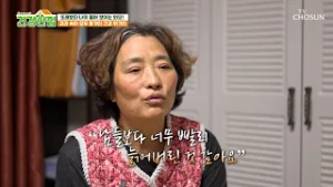 맛있는 음식을? 먹을수록 늙는다⁉ 노화 독소와의 전쟁⚔ TV CHOSUN 260303 방송 | [건강한 집2] 94회 | TV조선