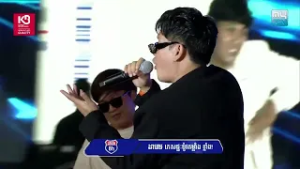 អស់ Mood - ច្រៀងដោយលោក ខាន់ ជេមស៍