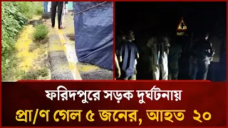 দুর্ঘটনায় ছড়িয়ে পড়ে ডিম, কুড়াতে গিয়ে আরেক দুর্ঘ/ট/না | Mytv